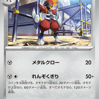 sv3 Japanese Pokemon Ruler of the Black Flame - 081/108 Bisharp