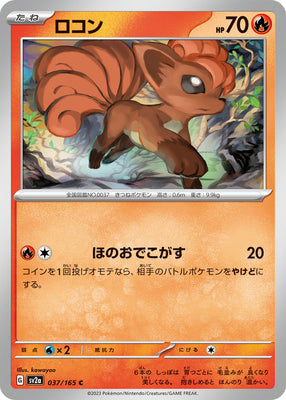 sv2a Japanese Pokemon Card 151 - 037/165 Vulpix
