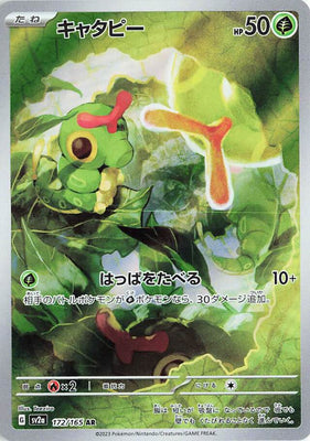sv2a Japanese Pokemon Card 151 - 172/165 Caterpie AR Holo