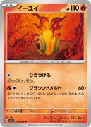 sv5a Japanese Crimson Haze - 018/066 Chi-Yu