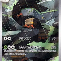 sv4K Japanese Pokemon Ancient Roar - 067/066 Crustle AR Holo