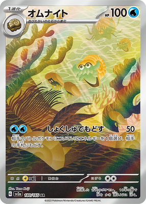 sv2a Japanese Pokemon Card 151 - 180/165 Omanyte AR Holo
