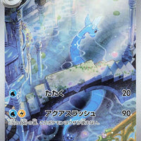 sv2a Japanese Pokemon Card 151 - 182/165 Dragonair AR Holo