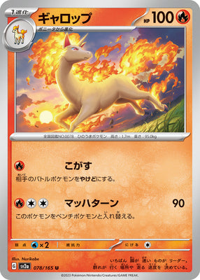 sv2a Japanese Pokemon Card 151 - 078/165 Rapidash