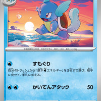 sv2a Japanese Pokemon Card 151 - 008/165 Wartortle