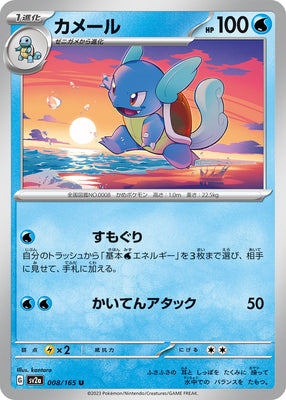 sv2a Japanese Pokemon Card 151 - 008/165 Wartortle