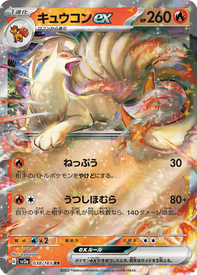sv2a Japanese Pokemon Card 151 - 038/165 Ninetales Ex Holo