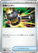 sv5a Japanese Crimson Haze - 054/066 Enhanced Hammer