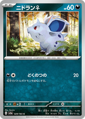 sv2a Japanese Pokemon Card 151 - 029/165 Nidoran (F)