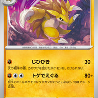 sv2a Japanese Pokemon Card 151 - 028/165 Sandslash
