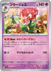 sv5a Japanese Crimson Haze - 038/066 Florges