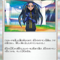 sv3 Japanese Pokemon Ruler of the Black Flame - 103/108 Geeta Holo