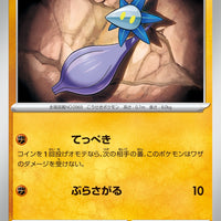 sv3 Japanese Pokemon Ruler of the Black Flame - 063/108 Glimmet