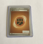 084/SV-P Basic Fighting Energy - TANTO x Pokémon Card Game promo card campaign