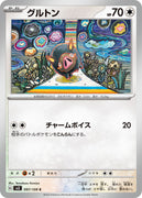 sv3 Japanese Pokemon Ruler of the Black Flame - 097/108 Lechonk