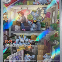 sv2a Japanese Pokemon Card 151 - 177/165 Machoke AR Holo