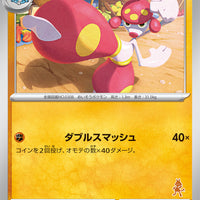 svl Japanese Pokemon Battle Academy 030/066 Medicham