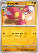 svl Japanese Pokemon Battle Academy 030/066 Medicham