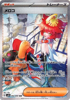 sv4K Japanese Pokemon Ancient Roar - 092/066 Mela SAR Holo