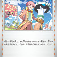 sv3 Japanese Pokemon Ruler of the Black Flame - 104/108 Ortega