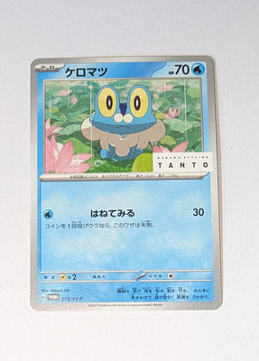 073/SV-P Froakie - TANTO x Pokémon Card Game promo card campaign