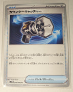 sv4M Japanese Pokemon Future Flash - 059/066 Counter Catcher