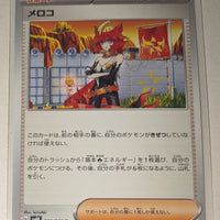 sv4K Japanese Pokemon Ancient Roar - 066/066  Mela