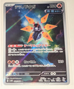 sv4M Japanese Pokemon Future Flash - 069/066 Iron Moth AR Holo