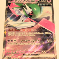 sv4M Japanese Pokemon Future Flash - 038/066 Iron Valiant ex