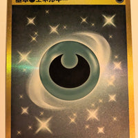 sv4K Japanese Pokemon Ancient Roar - 095/066 Basic Darkness Energy UR Holo