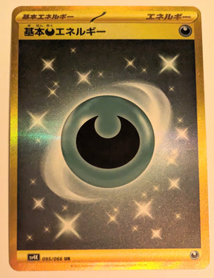 sv4K Japanese Pokemon Ancient Roar - 095/066 Basic Darkness Energy UR Holo