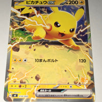 svl Japanese Pokemon Battle Academy 018/066 Pikachu Ex (Normal Non Holo)