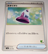 svl Japanese Pokemon Battle Academy 050/066 Potion (Sprigatito deck)