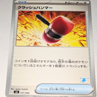 svl Japanese Pokemon Battle Academy 051/066 Crushing Hammer