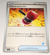 svl Japanese Pokemon Battle Academy 051/066 Crushing Hammer