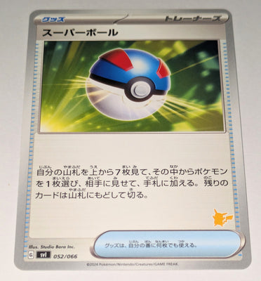 svl Japanese Pokemon Battle Academy 052/066 Great Ball (Pikachu deck)