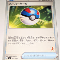 svl Japanese Pokemon Battle Academy 052/066 Great Ball (Lucario deck)