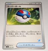 svl Japanese Pokemon Battle Academy 052/066 Great Ball (Greninja deck)
