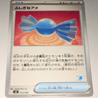 svl Japanese Pokemon Battle Academy 053/066 Rare Candy