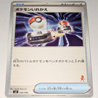 svl Japanese Pokemon Battle Academy 054/066 Switch (Lucario deck)