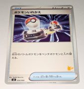 svl Japanese Pokemon Battle Academy 054/066 Switch (Pikachu deck)