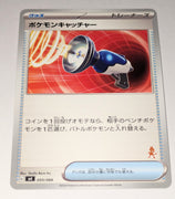 svl Japanese Pokemon Battle Academy 055/066 Pokemon Catcher (Lucario deck)