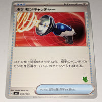svl Japanese Pokemon Battle Academy 055/066 Pokemon Catcher (Sprigatito deck)