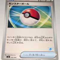 svl Japanese Pokemon Battle Academy 056/066 Poke Ball (Greninja deck)