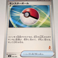 svl Japanese Pokemon Battle Academy 056/066 Poke Ball (Lucario deck)