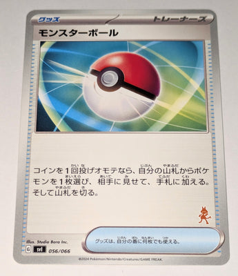 svl Japanese Pokemon Battle Academy 056/066 Poke Ball (Lucario deck)