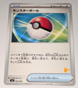 svl Japanese Pokemon Battle Academy 056/066 Poke Ball (Pikachu deck)