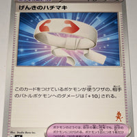 svl Japanese Pokemon Battle Academy 057/066 Vitality Band