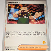 svl Japanese Pokemon Battle Academy 059/066 Judge (Pikachu deck)