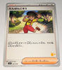 svl Japanese Pokemon Battle Academy 060/066 Youngster (Pikachu deck)